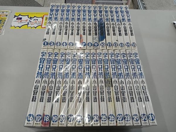 1～31巻セット 宇宙兄弟 全巻セット宇宙兄弟 0～31巻 DVD全32