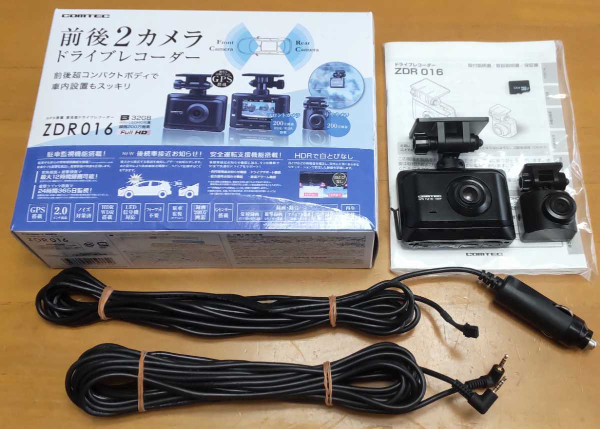 ☆コムテックZDR016 200万画素 GPS LED信号対応 前後2カメラ・ 32GBの