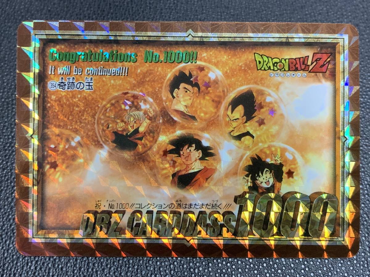 カードダス ドラゴンボールZ 354 奇跡の玉 未来ある者 祝 No.1000 