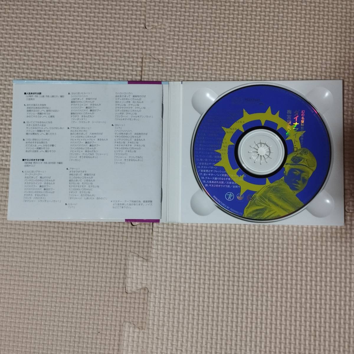 CD ダイナマイト・ロック 梅宮辰夫 他 幻の名盤解放歌集 テイチク編 