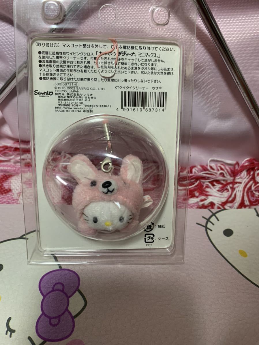 ハローキティマスコットぬいぐるみ携帯クリーナー・・・うさぎ ハロー