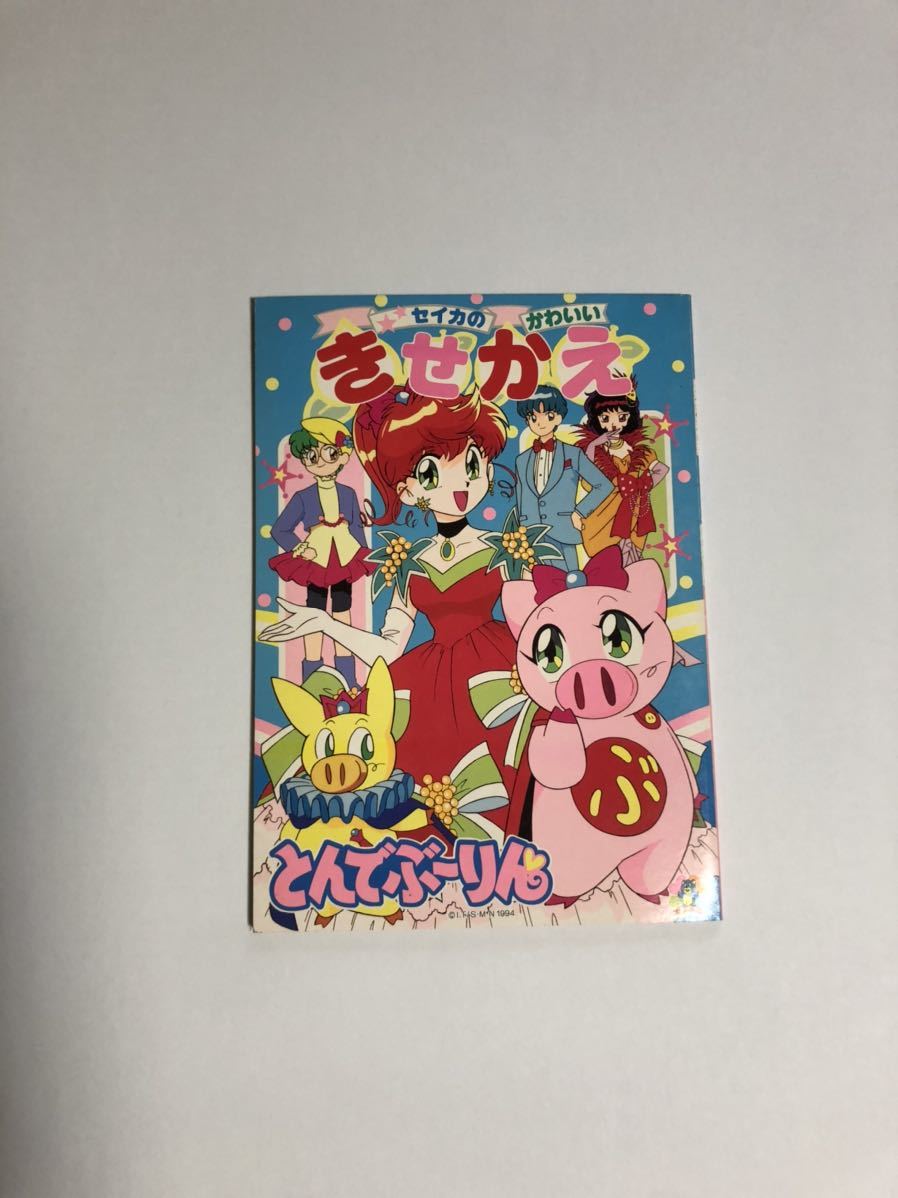ショウワ ノート きせかえ ショウワノート きせかえ ポップン ステージ
