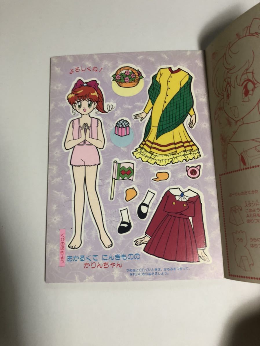 ショウワ ノート きせかえ ショウワノート きせかえ ポップン ステージ