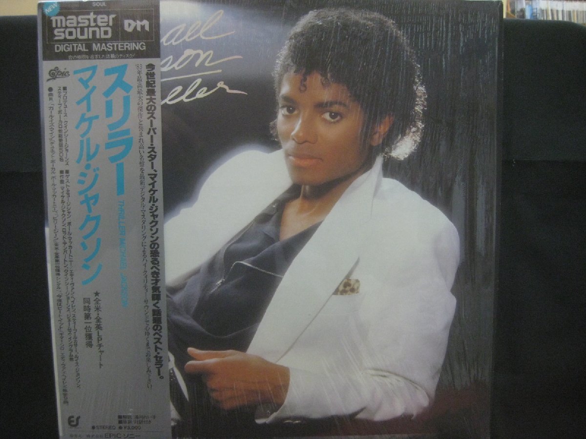 マイケル・ジャクソン / Michael Jackson / Thriller / ブックレット付 マイケル・ジャクソン / Michael Jackson / Thriller / ブックレット付