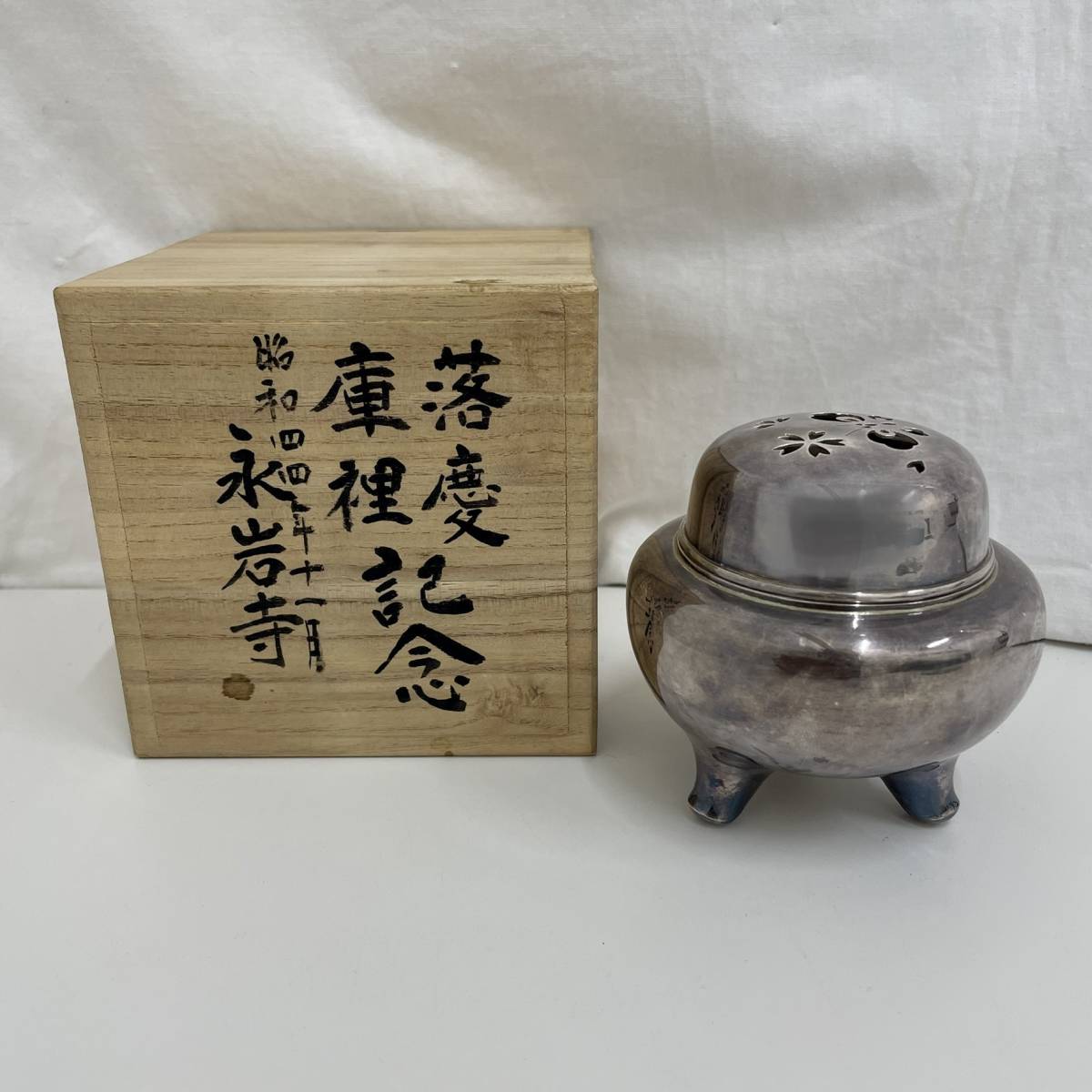 7344 香炉 三ツ足 香爐 共箱 銀製 刻印無し 125g 当時物 金属工芸