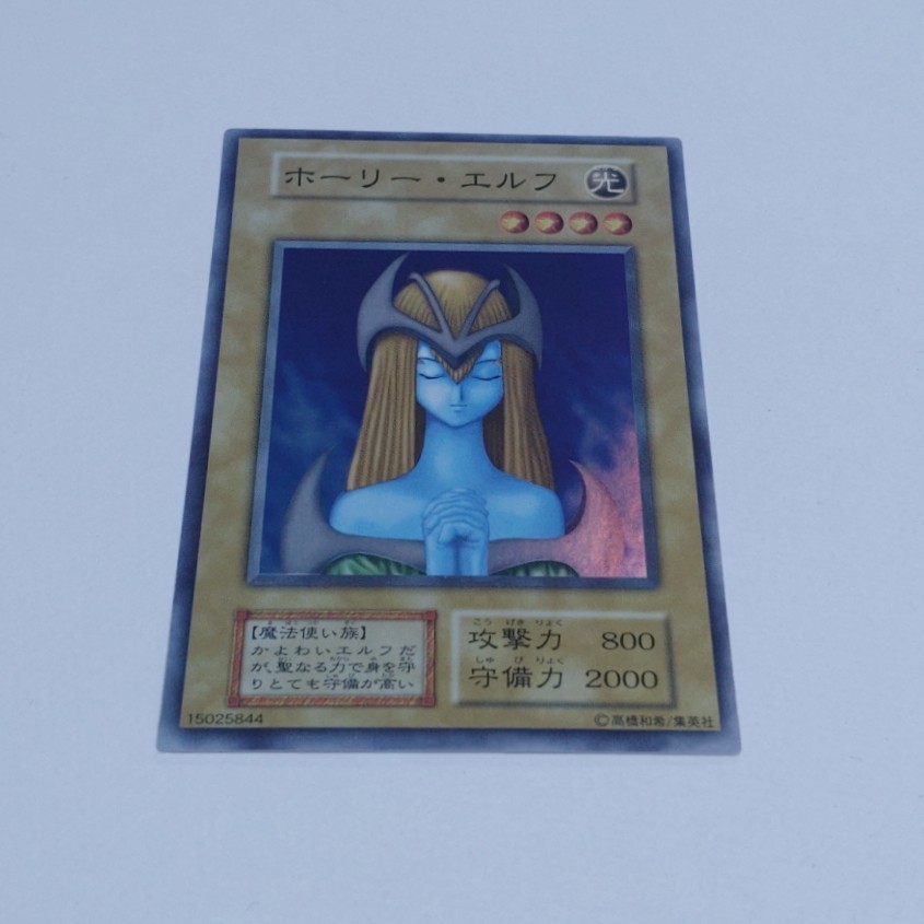 極美品 ホーリー・エルフ スーパーレア 初期 遊戯王 【公式通販】