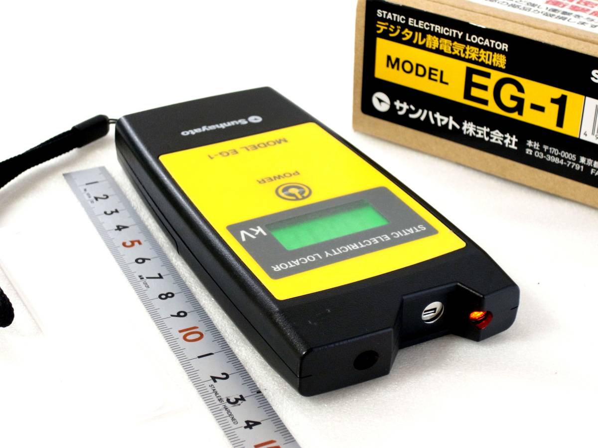 1◎サンハヤト（株）デジタル静電気探知機 MODEL EG-1 取扱説明書