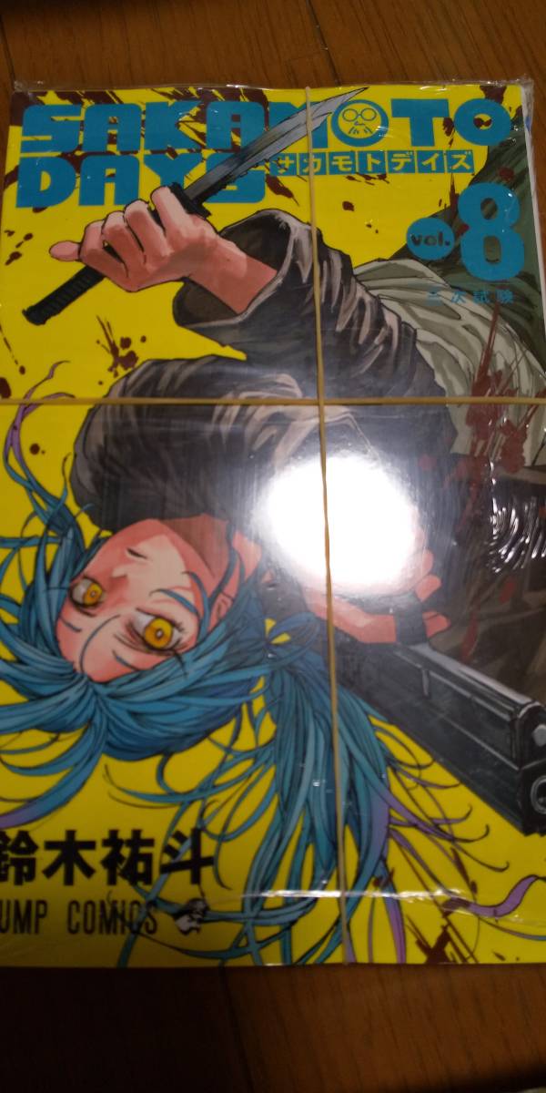 SAKAMOTO DAYSサカモトデイズ8巻 特典つき_1
