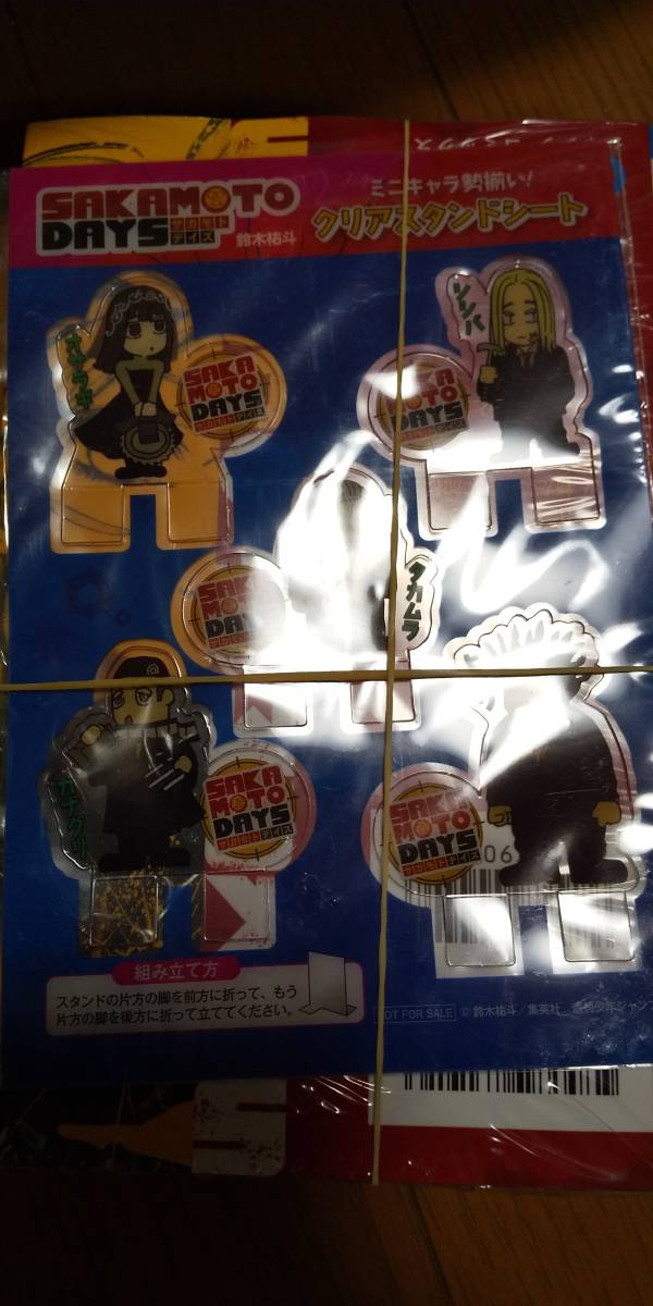 SAKAMOTO DAYSサカモトデイズ8巻 特典つき_2