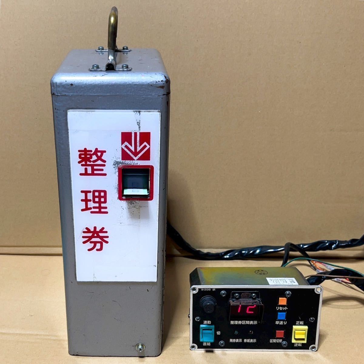 整理券発券機の値段と価格推移は？｜14件の売買データから整理券発券機の価値がわかる。販売や買取価格の参考にも。