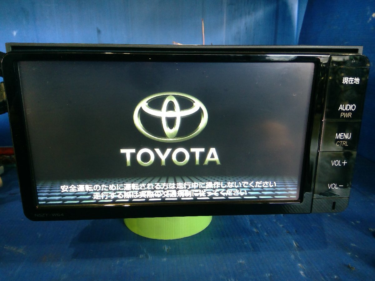 (H)カーナビ トヨタ純正 NSZT-W64 フルセグ/SD/BT/DVD/DS 2016年データ 動作確認済 [2305475]