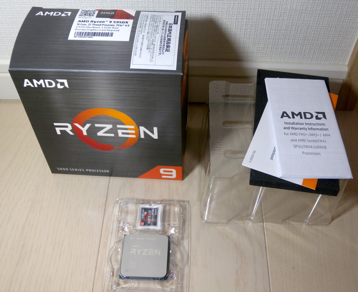 AMD RYZEN 9 5950X 動作確認済、付属品完備、美品、ピン折れ・曲がり