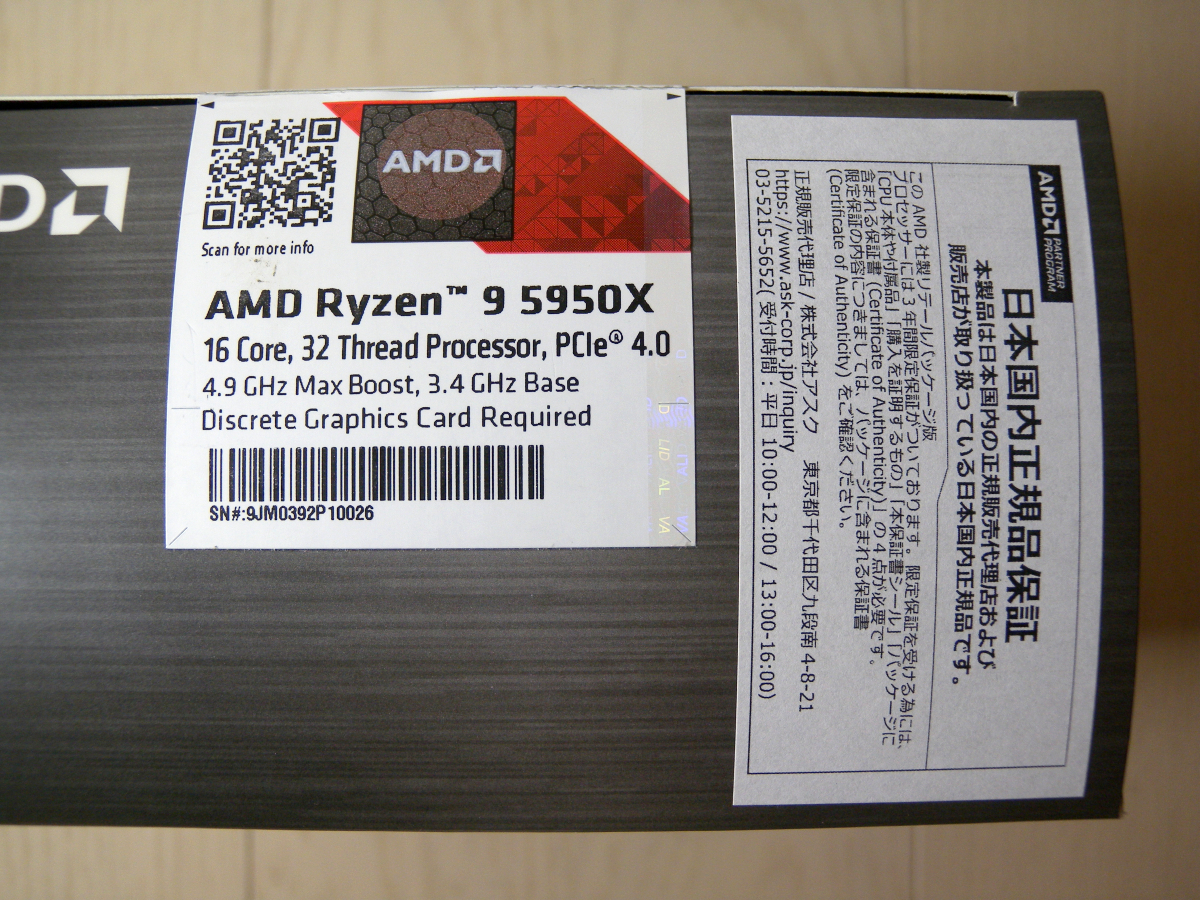 AMD RYZEN 9 5950X 動作確認済、付属品完備、美品、ピン折れ・曲がり 