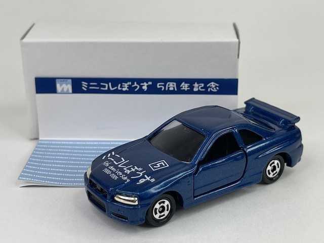 トミカ 20-8-189 日産 スカイライン GT-R R34 M.PBL/「5 ミニコレ