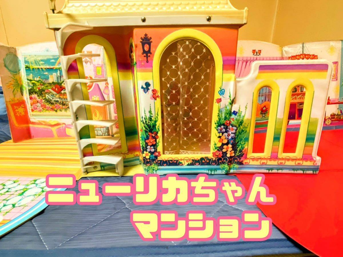 タカラ ニューリカちゃんマンション 昭和レトロ 初代リカちゃん ママ 