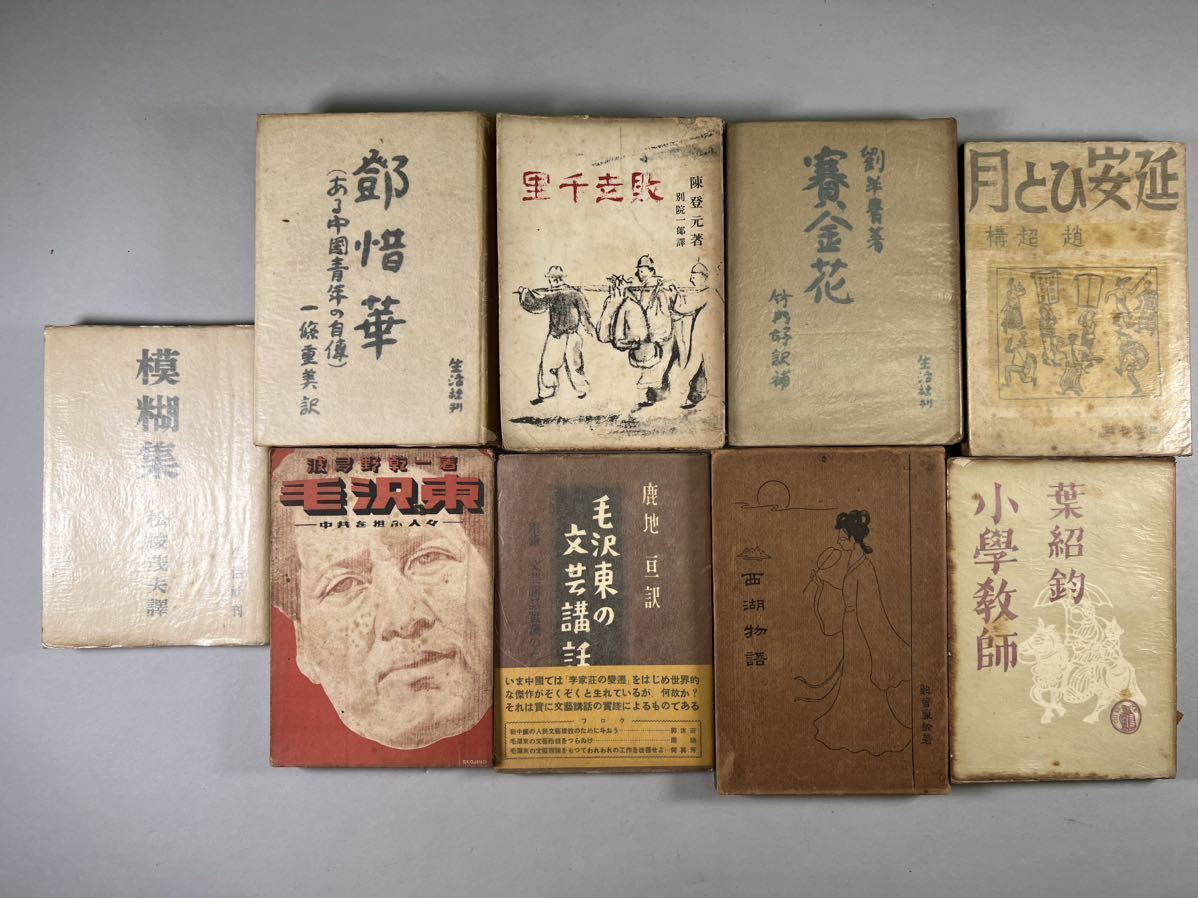 旧蔵 大型 北宋名家 蘇軾·蘇東坡 「武昌西山詩帖」 布書道 逸品 肉筆