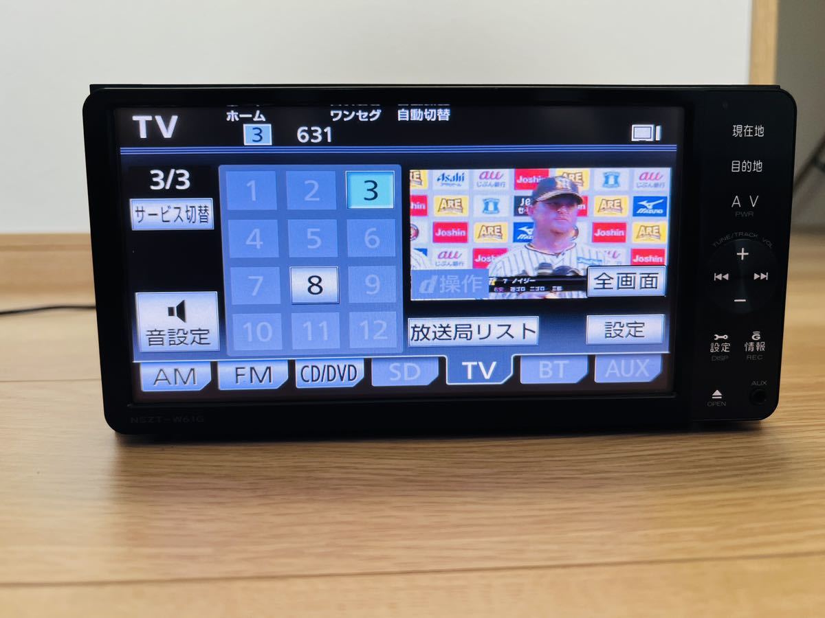 トヨタ純正 カーナビ NSZT-W61G フルセグ Bluetooth トヨタ 純正 カーナビ NSZT-W61G フルセグ ナビ Bluetooth 【公式通販】