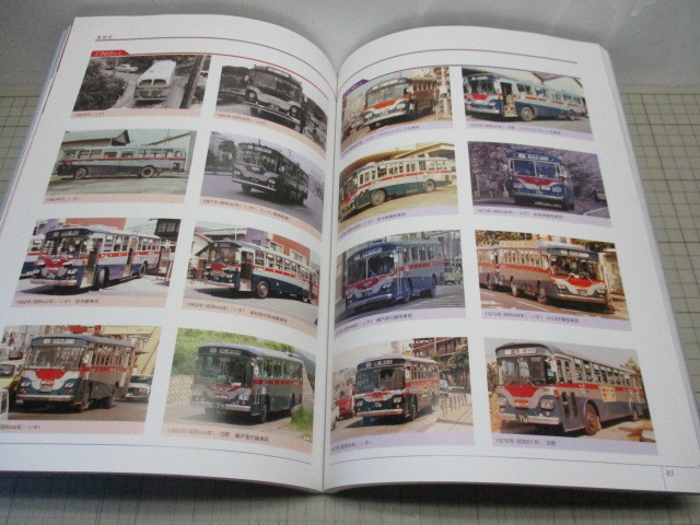 長崎自動車75年史 長崎自動車75年史 【送料 無料 通販】