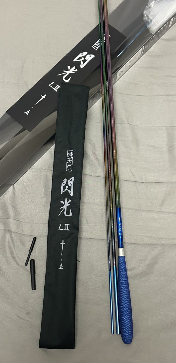 2023/8/16購入品】シマノ 閃光L2 10.5尺 未使用品 シマノ 飛天弓 2023/8/16購入品】シマノ 閃光L2 10.5尺 未使用品 シマノ 飛天弓