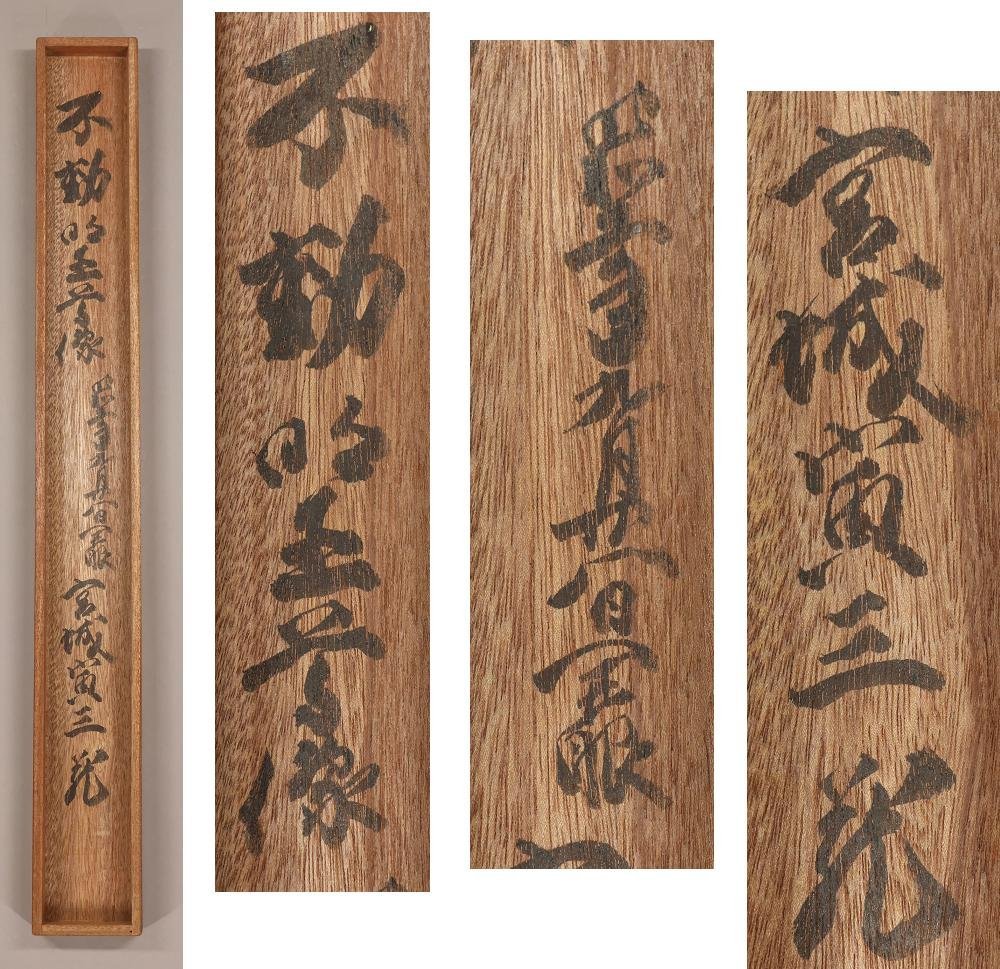 無落款】◇不動明王図◇仏画◇仏像◇仏教美術◇肉筆◇