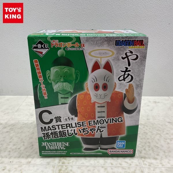 1円〜 未開封 一番くじ ドラゴンボール EX 亀仙流の猛者たち