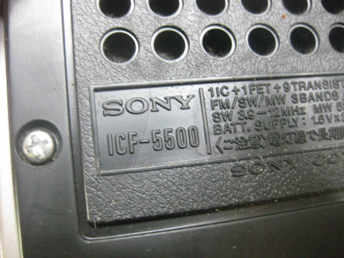 【1円～】SONY ICF-5500 FM/MW/SW 3バンドレシーバー スカイセンサー ICF-5500 SONY スカイセンサー ICF-5500☆3バンドレシーバー FM&frasl;MW FM&frasl;SW