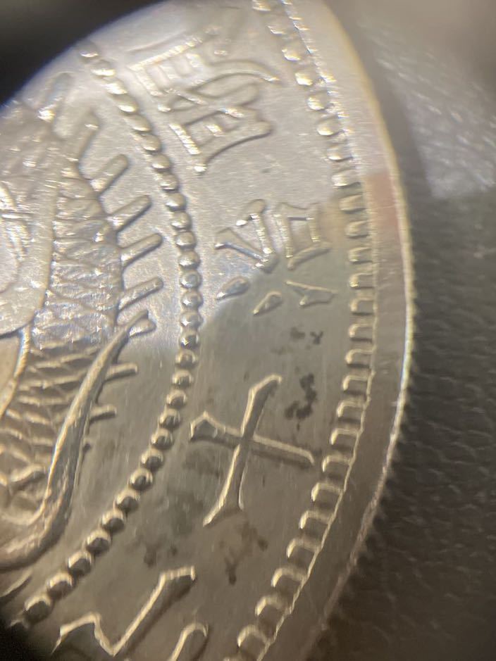 本物保証 大型 一圓銀貨 明治16年銘 本物保証 大型 一圓銀貨 明治