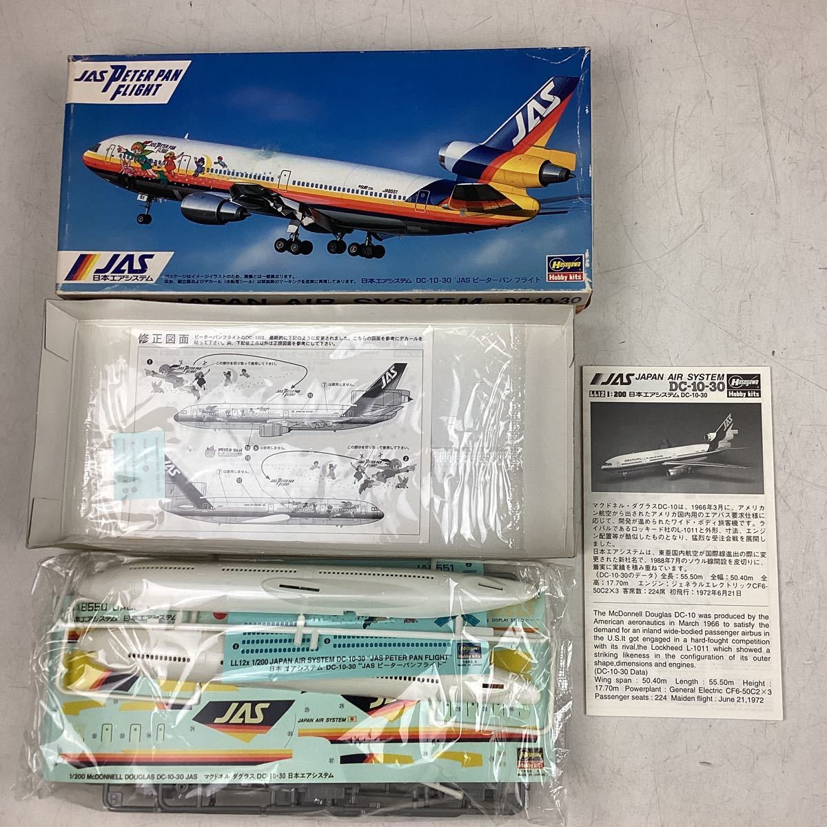 1⁄200 JAS 日本エアシステムDC10-30 JA8551 ピーターパン 1⁄200 JAS
