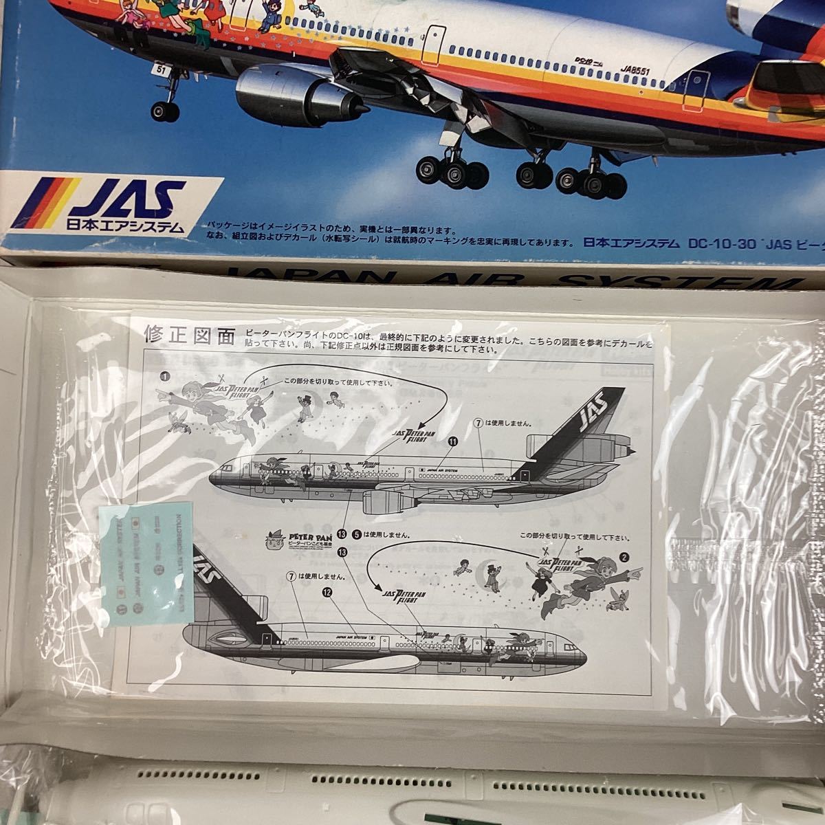 1/200 ハセガワ 日本エアシステム DC-10 ピーターパン k9520