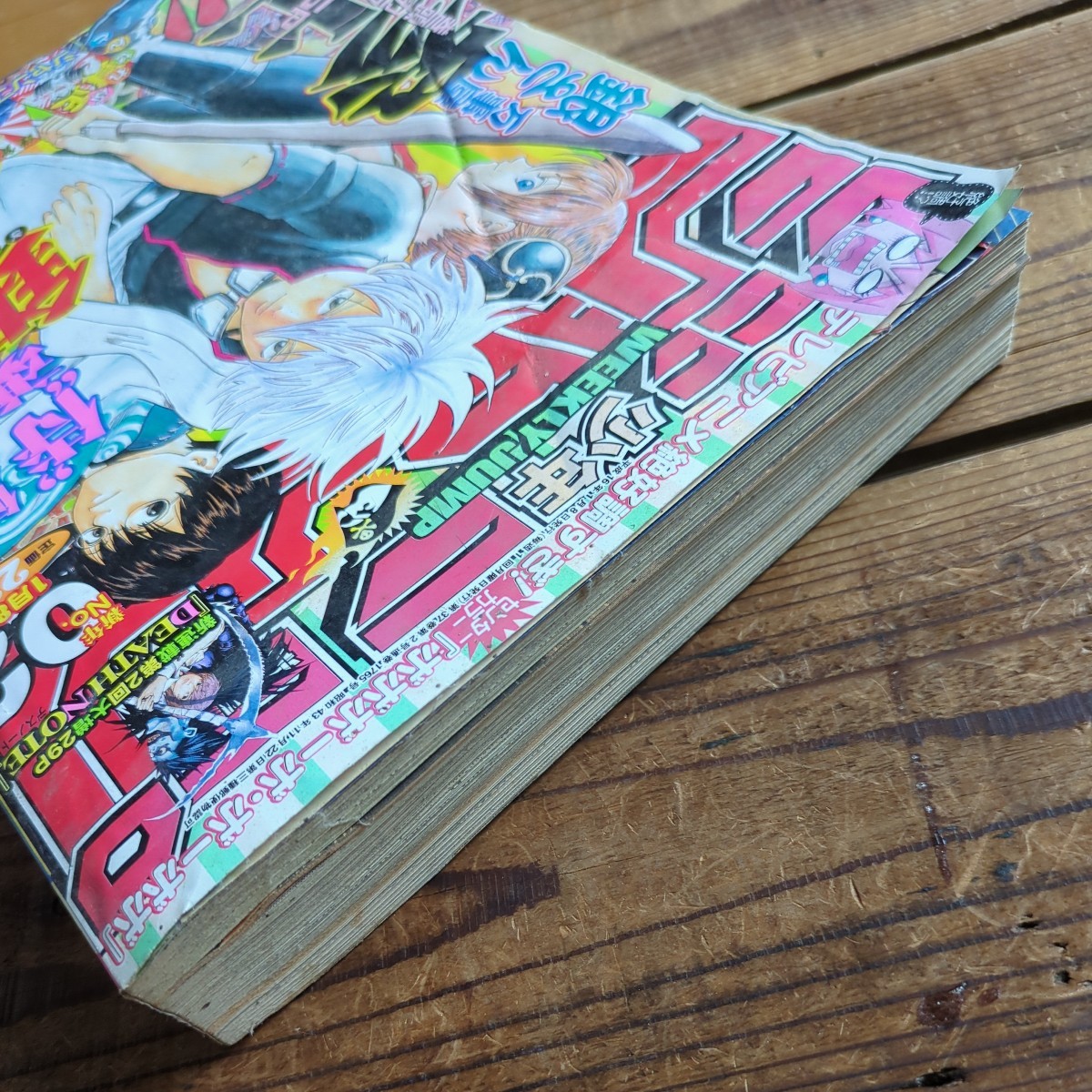 週刊 少年ジャンプ 2004年 02号 平成16年(少年ジャンプ)｜売買された