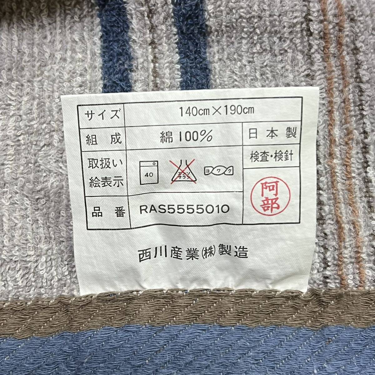 SI□ BURBERRY バーバリー タオルケット シングルサイズ 140cm×190cm 