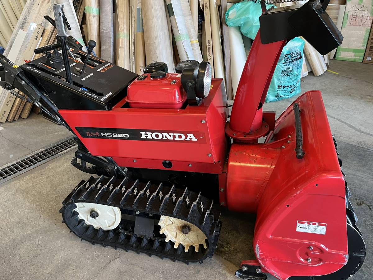 札幌近郊旭川ニセコ送料無料HONDA ホンダ除雪機 HS870 北海道旭川市よりの