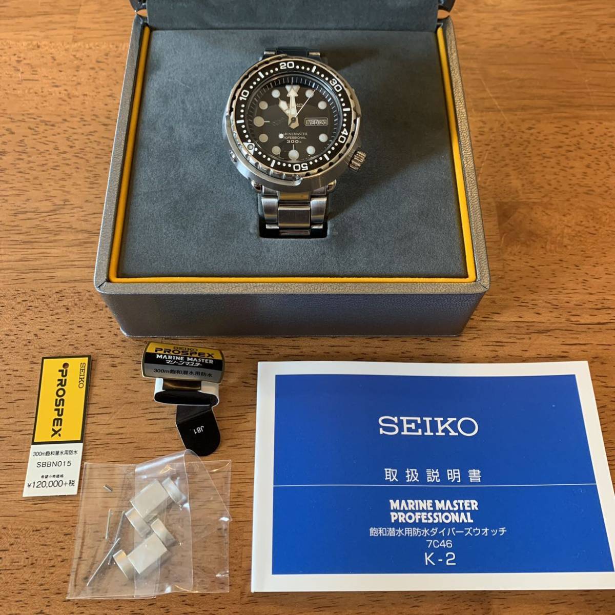 SEIKO SBBN015 ツナ缶 プロスペックス マリーンマスター ダイバー PROSPEX Marinemaster Professional