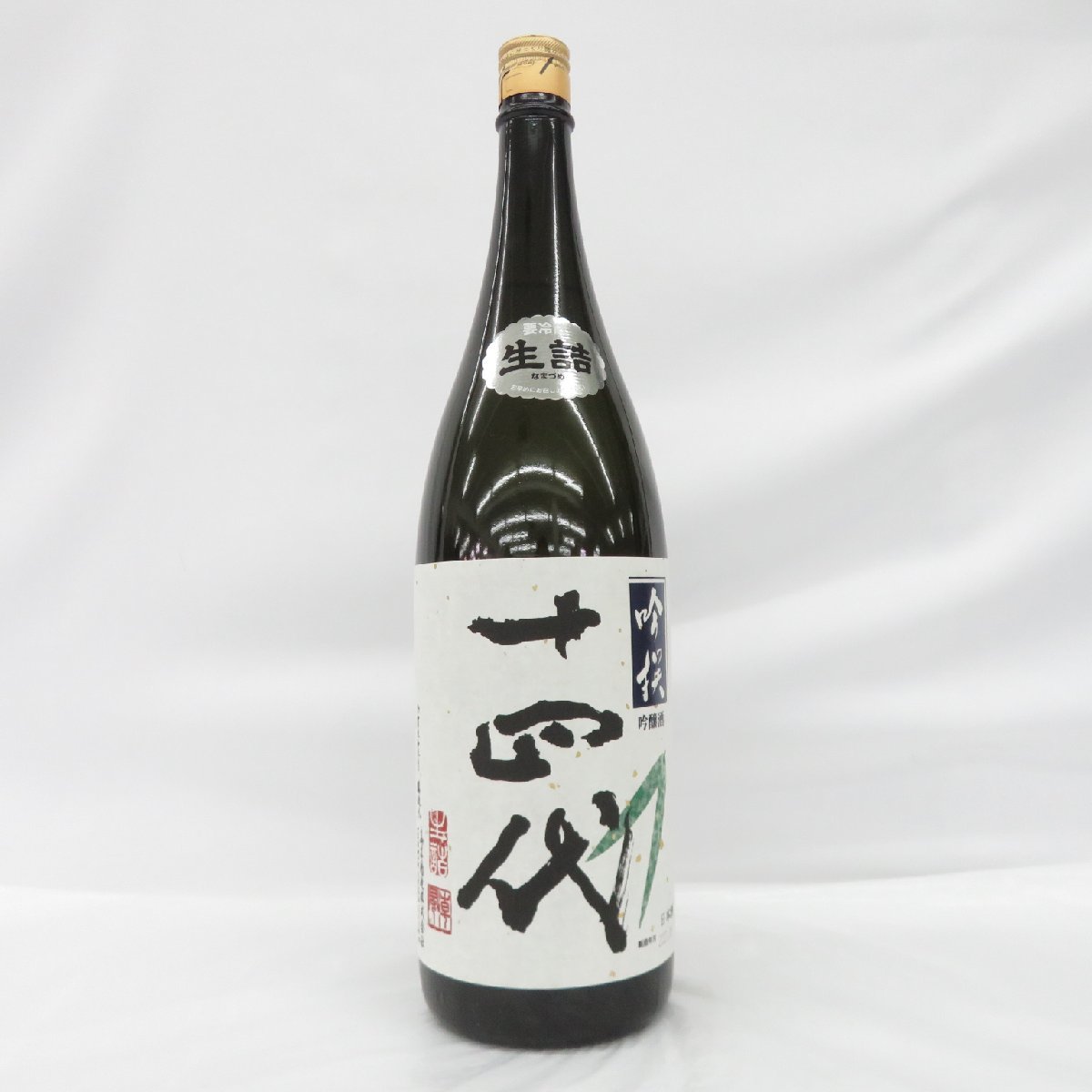 未開栓】十四代 吟撰 吟醸酒 生詰 日本酒 1800ml 15% 製造年