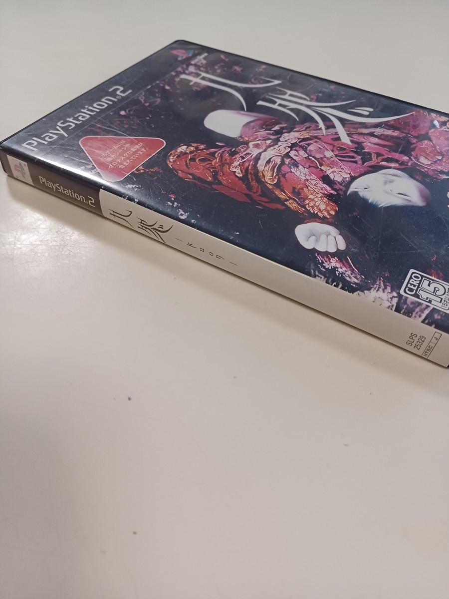 PS2ソフト 九怨 フロムソフトウェア 中古 初期動作確認済み クオン 