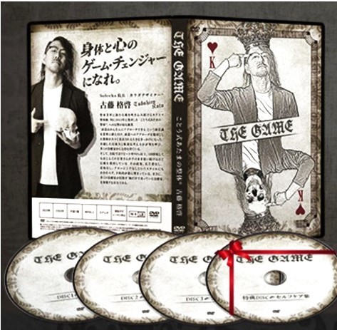 古藤格啓のことう式あたまの施術 R THE GAME＋購入者