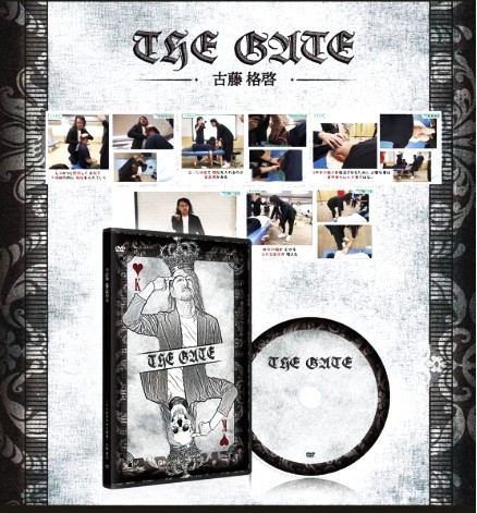 古藤格啓 THE GAME DVD 公式通販 - ことう式あたまの施術(R)
