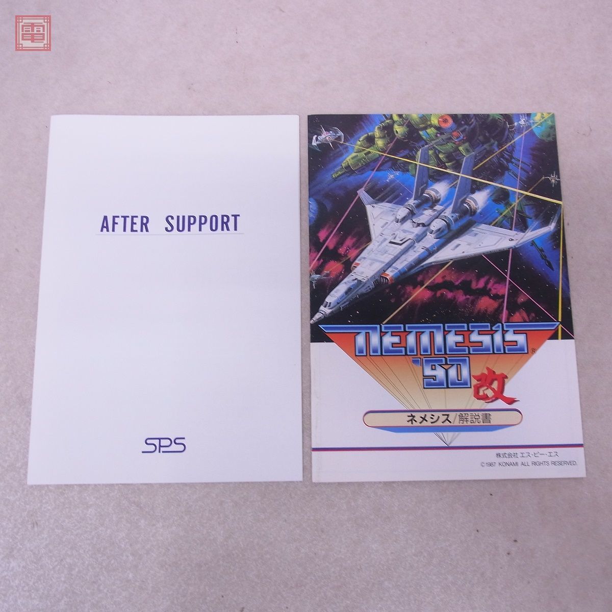 X68000/X68030 5インチFD ネメシス'90改 NEMESIS グラディウス コナミ