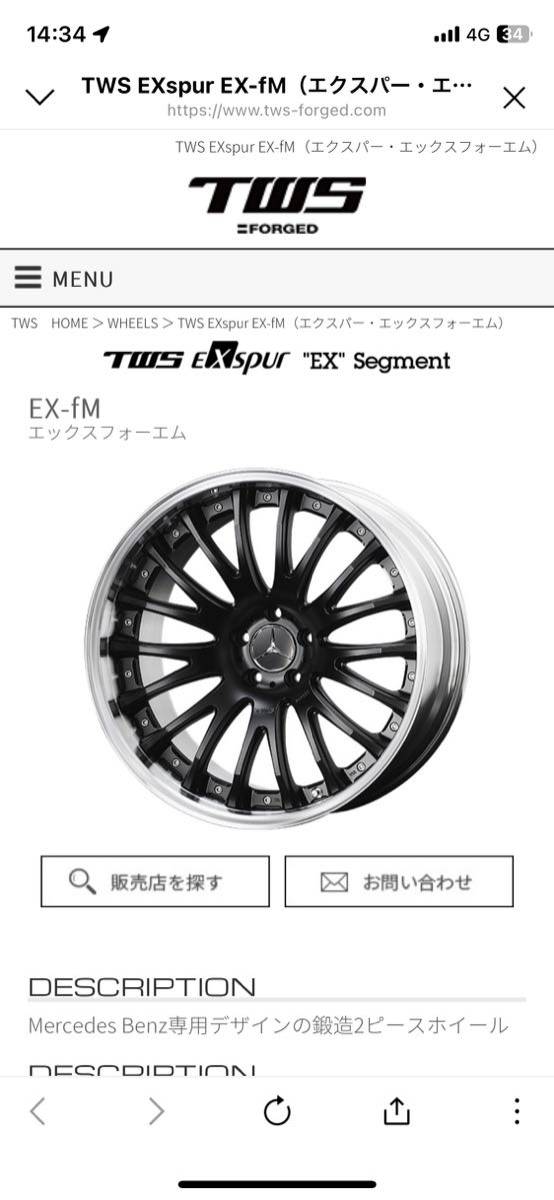 TWS!FORGED！鍛造！EX-fM!20インチ！10.5J！9J!PCD112/5穴！タイヤ付