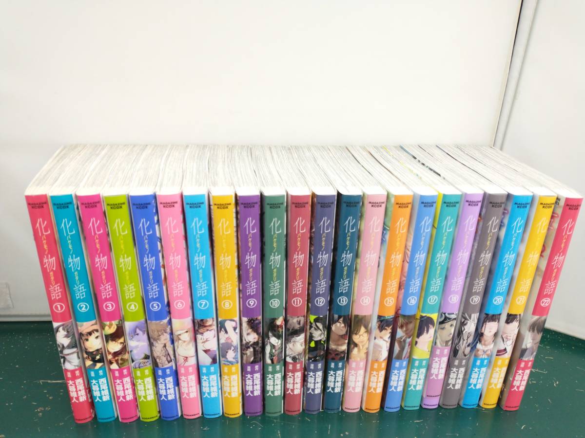 化物語 完結セット(1~22巻) 大暮維人 講談社 【公式通販】