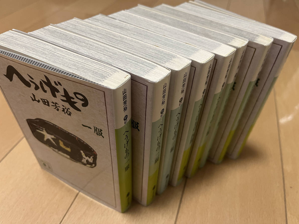 へうげもの へうげもの 全巻12服 文庫版 全巻12服