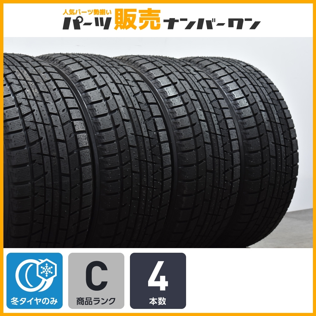【イボ付】ヨコハマ アイスガード iG50プラス 245/45R18 4本セット スカイライン シーマ ベンツ Eクラス BMW 5シリーズ アウディ A6