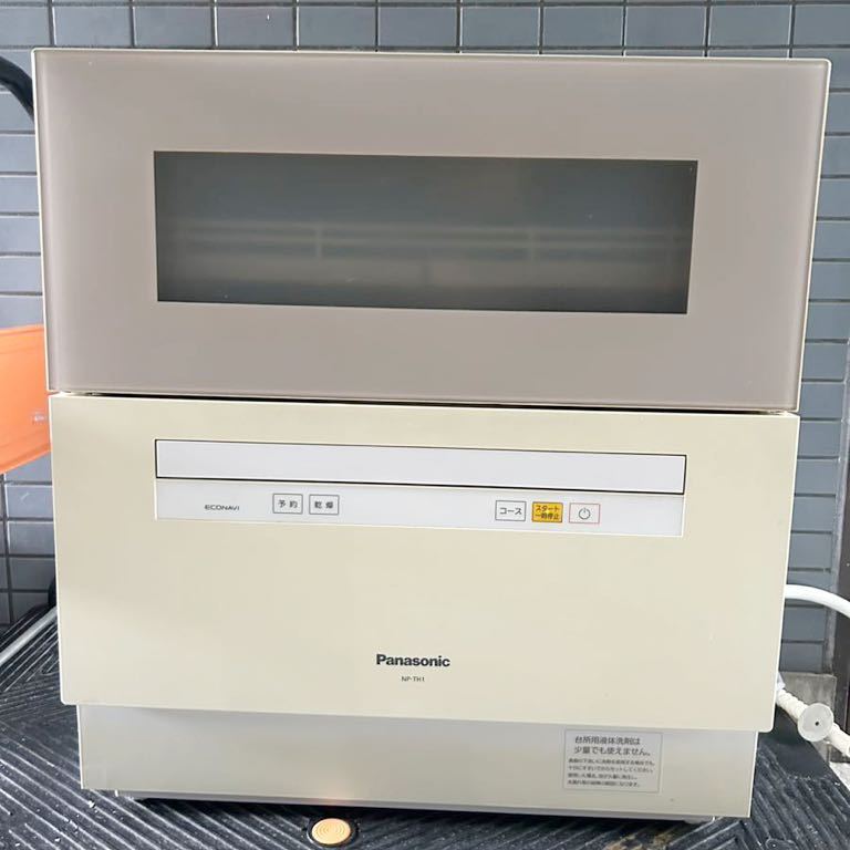 Panasonic パナソニック 食器洗い乾燥機 NP-TH1 据え置き 卓上 5人分 前開き式 食器点数40点 50L 食洗機 食器洗い機