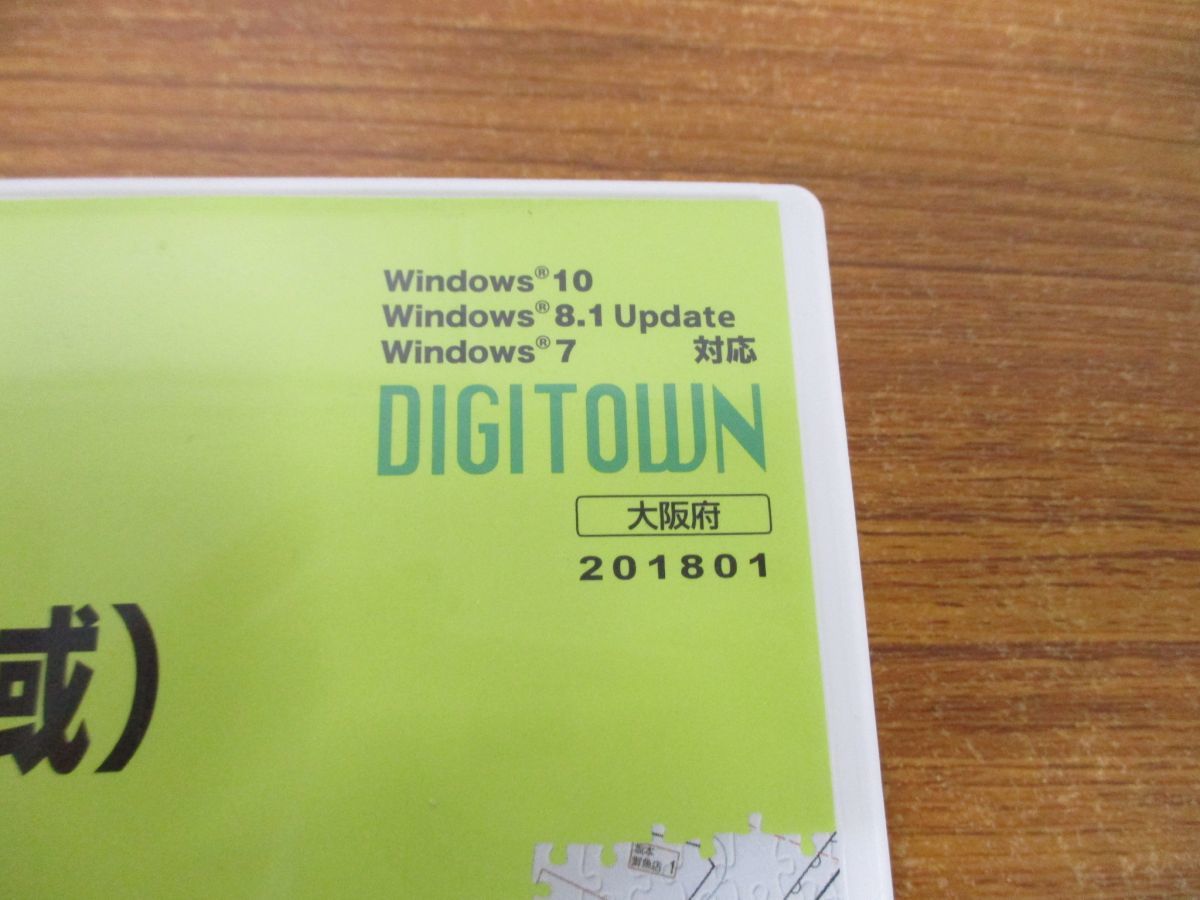 △01)ゼンリン電子住宅地図 デジタウン⁄大阪府⁄吹田市(全域)⁄DVD-R⁄2018