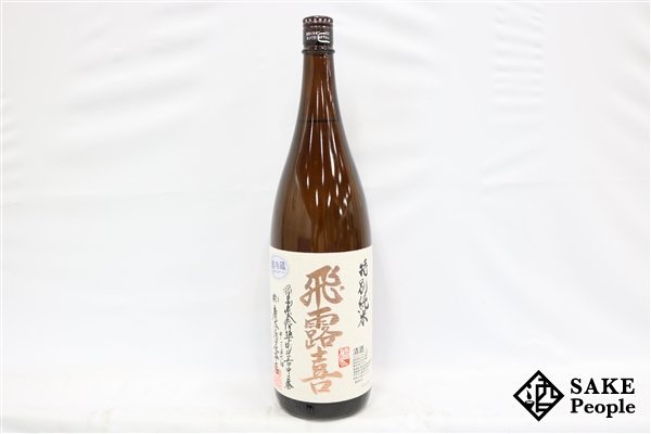 飛露喜 特別純米 | 1800ml : 1800mL 福島県 （クール便） 伊豆河 高級