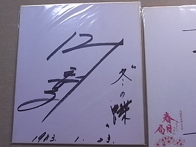 昭和レトロ ☆女優「東てる美/叶和貴子/白戸真理/本阿弥周子/鮎川