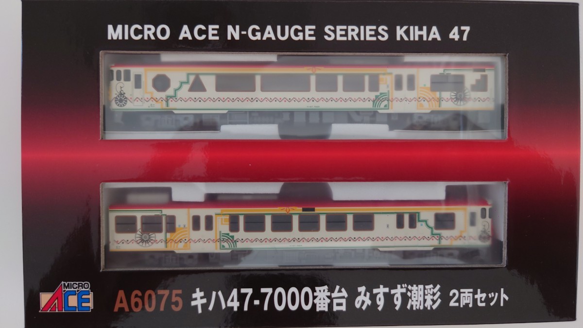 マイクロエース キハ47-7000番代みすず潮彩2両セット 【お買い得