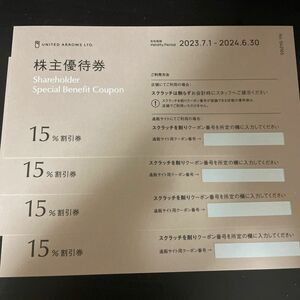ユナイテッドアローズ　株主優待券　4枚セット　2024年6月30日 