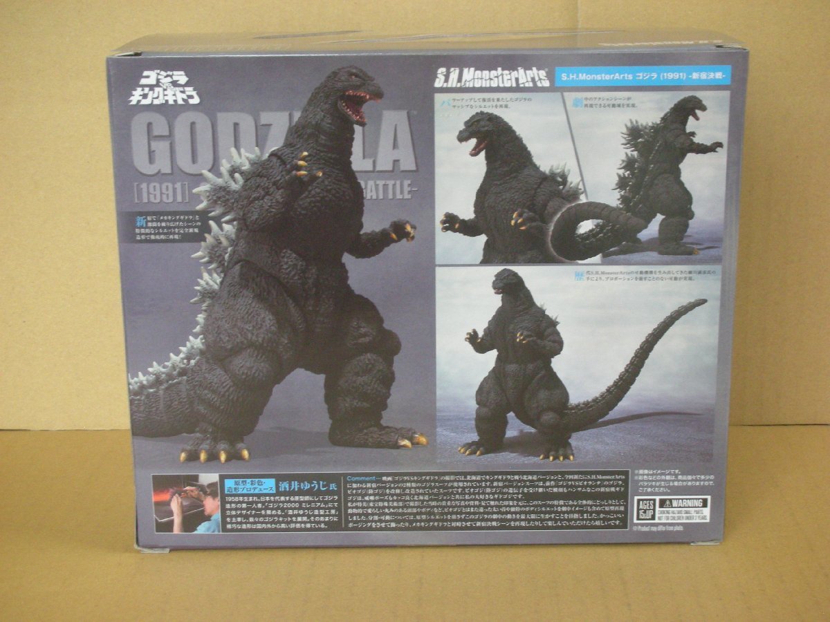1円〜 未開封 S.H.Monsterarts ゴジラ1991 ゴジラ VS キングギドラ