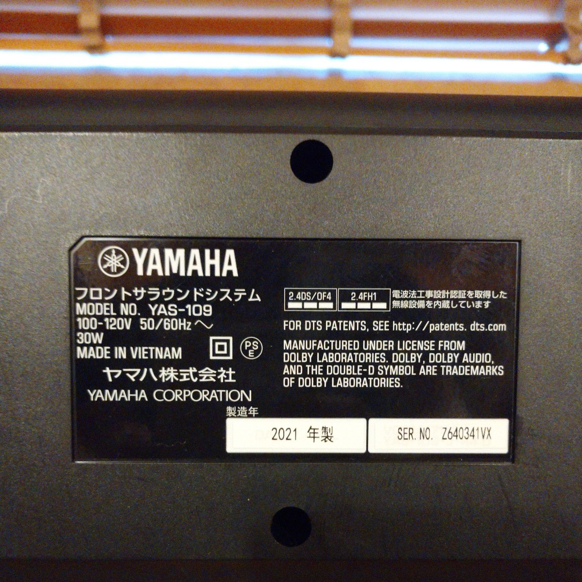 YAMAHA☆YAS-109☆サウンドバー☆おてがる発送（ヤマト運輸）☆
